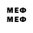 МЕФ 4 MMC bulat 006