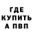 Амфетамин Розовый Talha Altintas