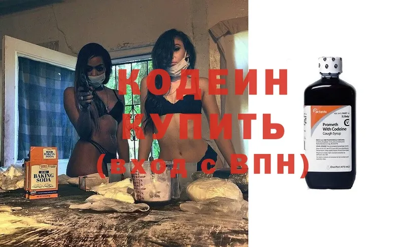 Codein Purple Drank  Давлеканово 