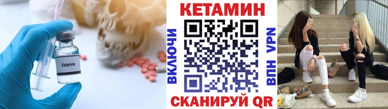 Кетамин VHQ  Давлеканово 