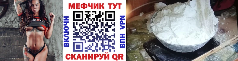 цены наркотик Давлеканово Мефедрон 4 MMC