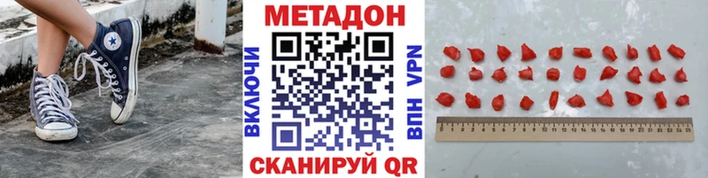 Метадон мёд Давлеканово