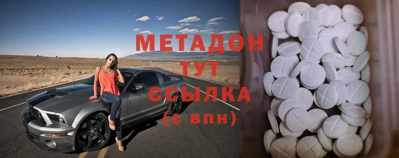 МЕТАДОН methadone  Давлеканово 