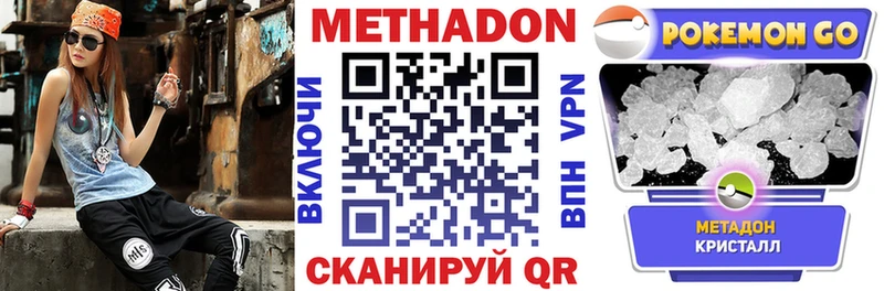 МЕТАДОН белоснежный  Давлеканово 